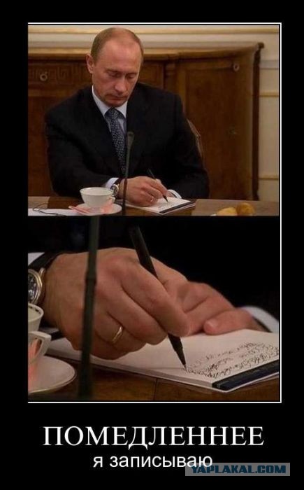 Путин, Сноуден, Cкандал