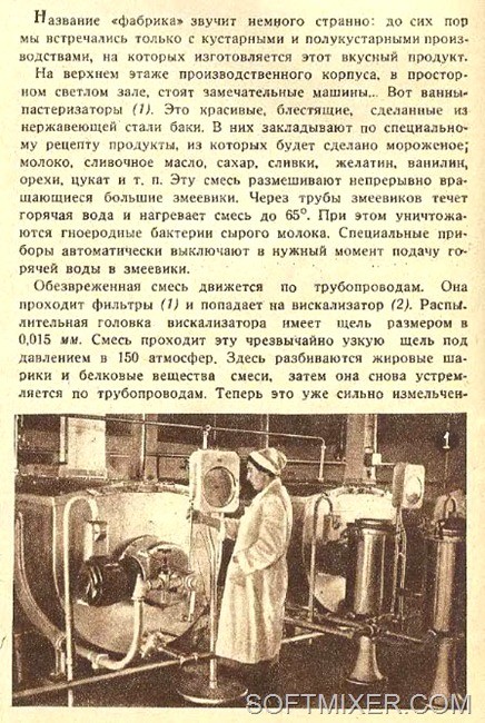 Мороженое по ГОСТу СССР