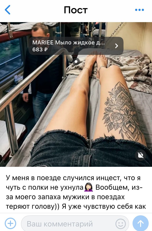 "Я просто хотел сделать массаж"