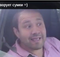 СтопХам 96 Шок! СтопХам ворует сумки =)