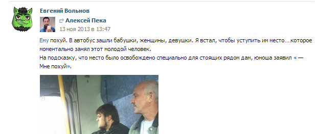 Такая молодежь