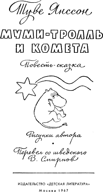 Книги из детства