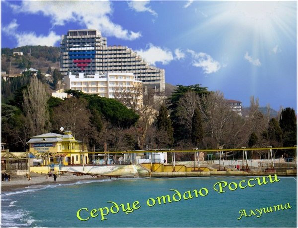 Крым.Весна.Россия