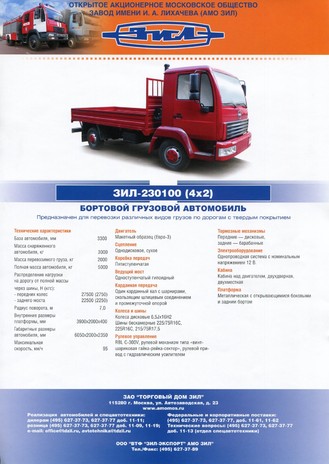 Игра на ЯПе: Угадай АВТО-8
