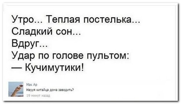 Смешные комментарии из социальных сетей.