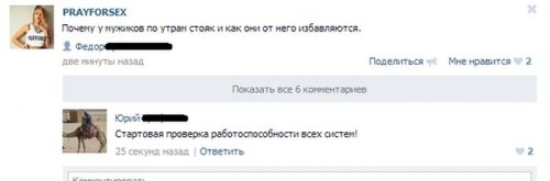 Смешные комментарии из социальных сетей 26.04.14