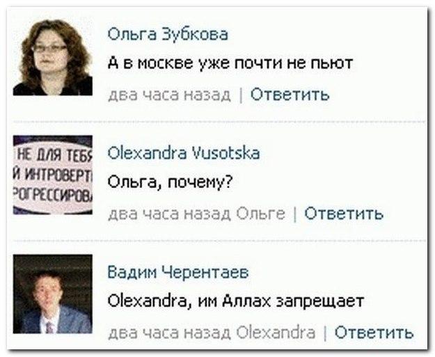 Смешные комментарии из социальных сетей