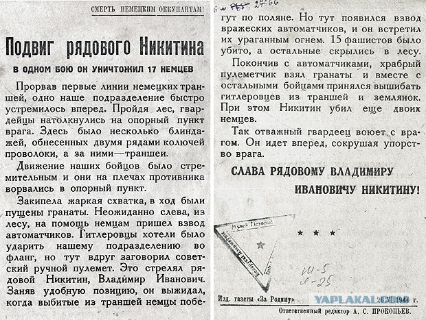 Окопные листовки конца июня 1944 года