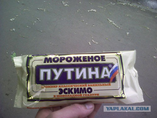 Папиросы Путина