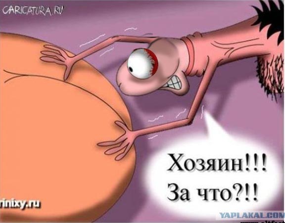 Два года без секса!