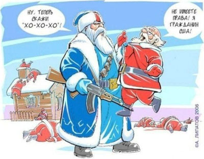 Дед мороз VS Санта