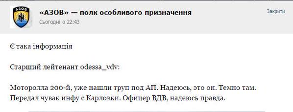 Украинская армия начала контрнаступление