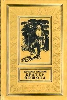 Это фантастика! Детская.Советская.