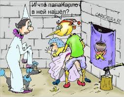 Карикатуры
