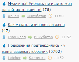 Мужчины! Умоляю, не ищите жен на сайтах знакомств!