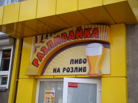 Давным-давно...