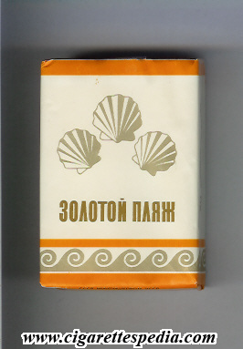 Сигареты - иномарки в СССР