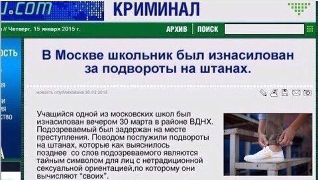 Мода такая мода