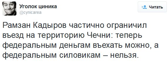 В МВД назвали недопустимым заявление Кадырова