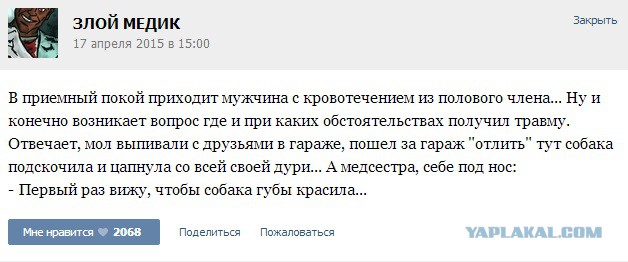 Истории от врачей -27