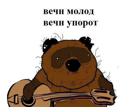 Оброк на "капиталистический" ремонт отменен!