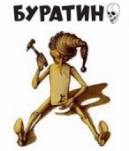 Крэкс, пэкс, фэкс