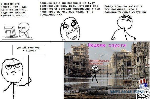Митинг 10 декабря