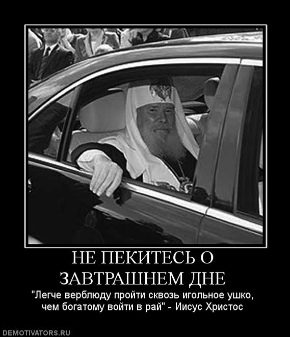 Вы хотите "демов"?