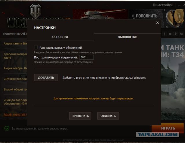 Wargaming 29