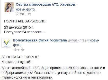 Перемирие кончилось, едва начавшись. Часть 15