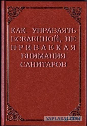 Арабская многоходовочка