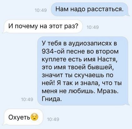 Женская мысль. Однако.