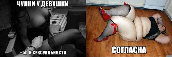 Толстые тётки наступают