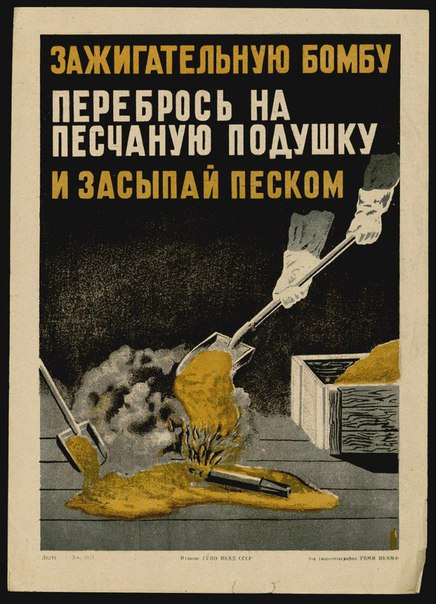 Малоизвестные плакаты Великой Отечественной войны