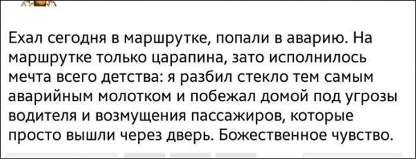 Смешные комментарии 27.03.2016