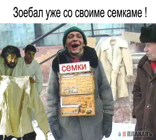 Фотожаба: Продаю матыля