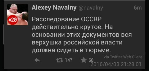 Провокация на Путина ожидается сегодня в 9 вечера