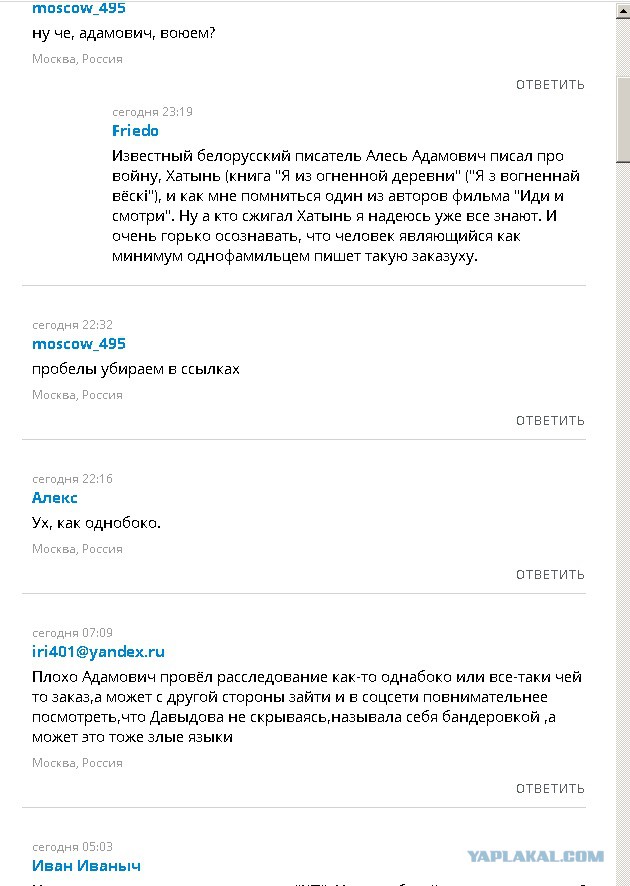 Украинка потребовала уволить педагога московского детсада