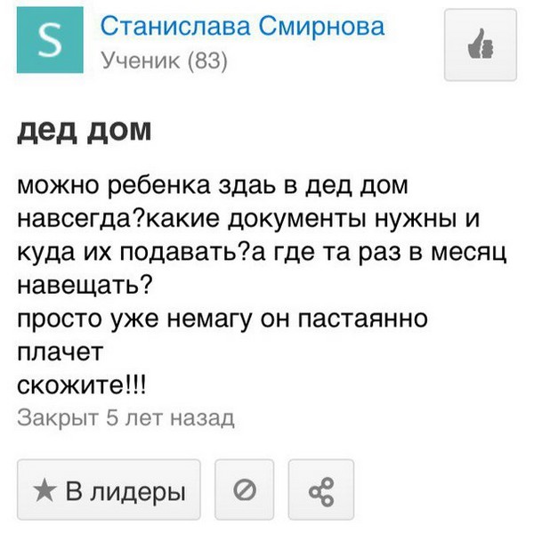 Соцсети - и смех и грех