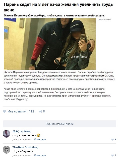 Ужасы и приколы из соцсетей 18+
