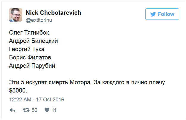 Командир ополчения ДНР Моторола погиб в Донецке