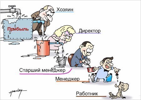 Будем работать за гроши