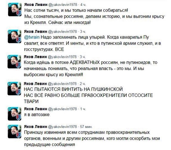 Арестованные в Москве за участие в митинге против коррупции пожаловались на угрозы