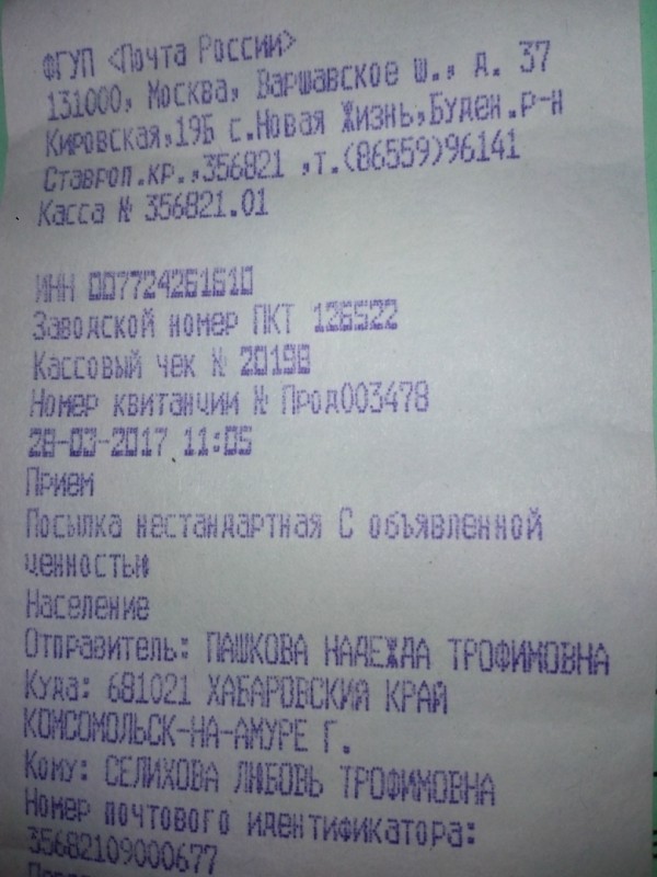 Кто сожрал сало бабы Нади?