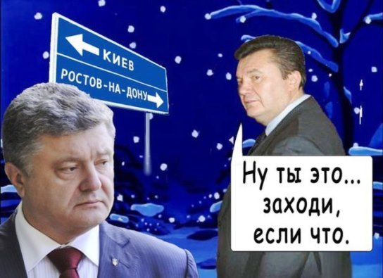 Порошенко сбежал от толпы под крики "Брехло!" и "Позор!"