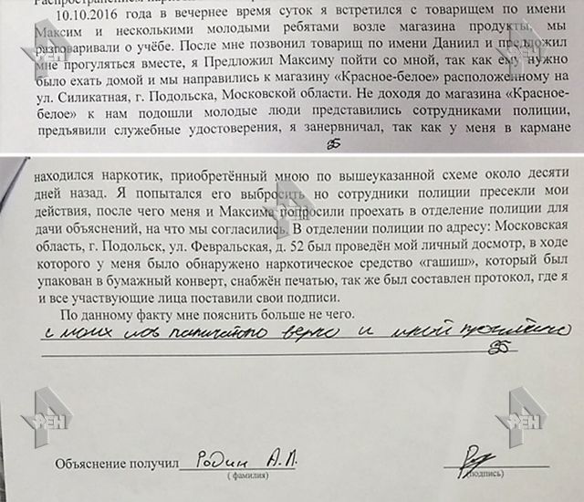 Руководство прокуратуры Новой Москвы и полиции Подольска обвинили в крышевании наркоторговли