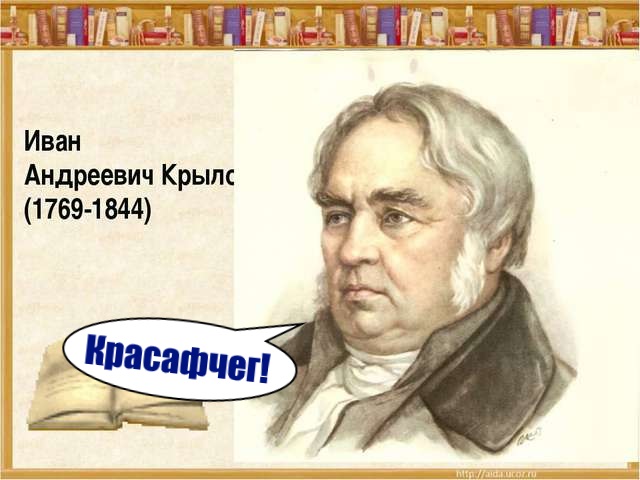 Бакланы и стадион
