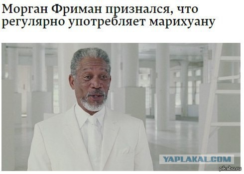 Очень странный спич Моргана Фримана в адрес России.