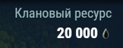 World of Warships - 4