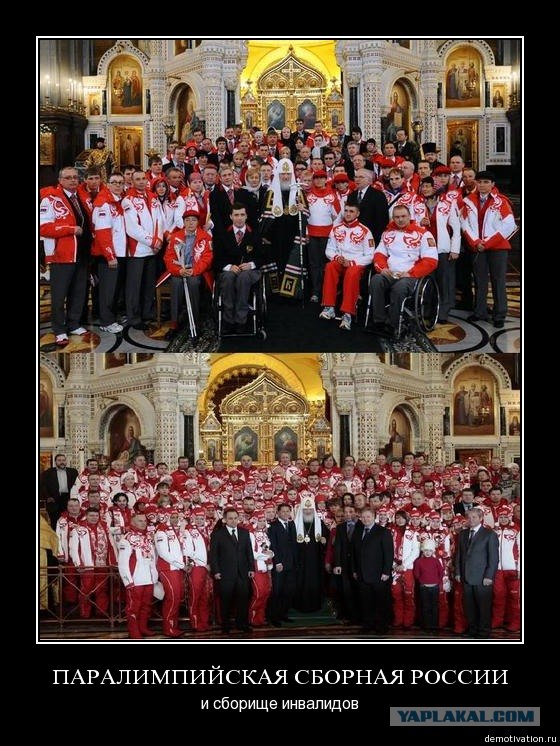 Сборная России.